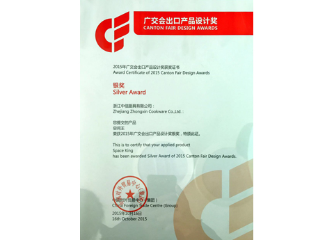 Canton fair export product design award 2015